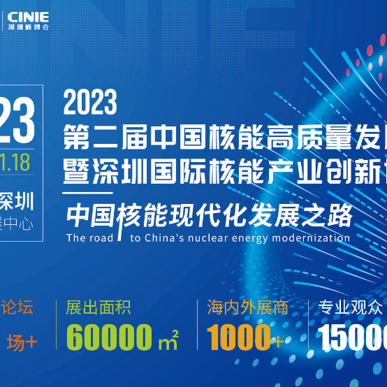 成都思叠科技亮相2023深圳核博会，展示高新产品和应用方案