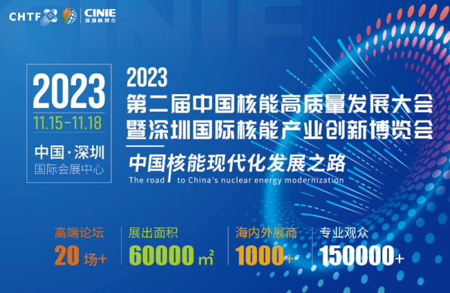 成都思叠科技亮相2023深圳核博会，展示高新产品和应用方案