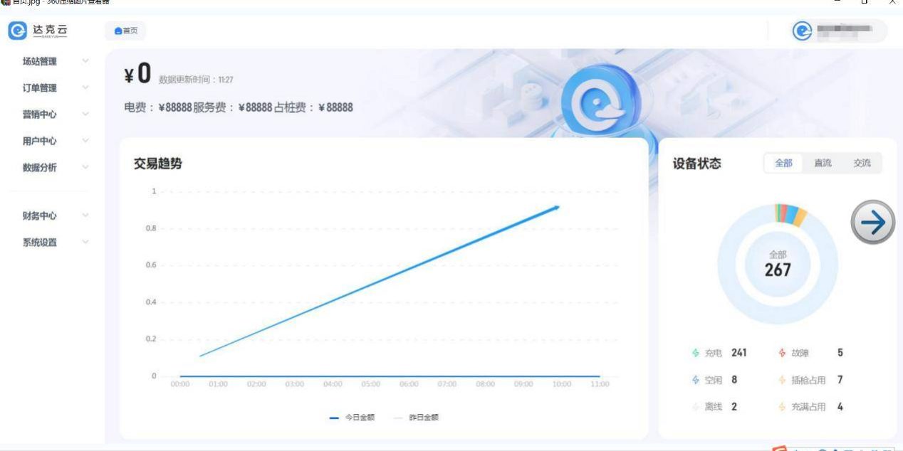 达客运 达克云助力中小充电桩厂家迎接新能源汽车浪潮