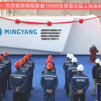 中国明阳智能成功研发全球最大陆上风电机组