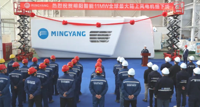 中国明阳智能成功研发全球最大陆上风电机组