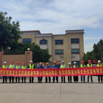 电建新能源在广西和贵州实现分布式光伏并网