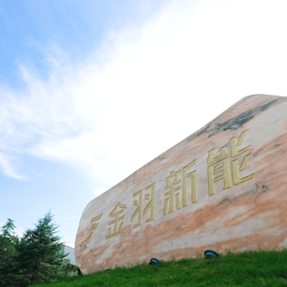 金羽新能与格创东智合作，推动高能量密度电池制造智能化革命