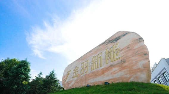 金羽新能与格创东智合作，推动高能量密度电池制造智能化革命