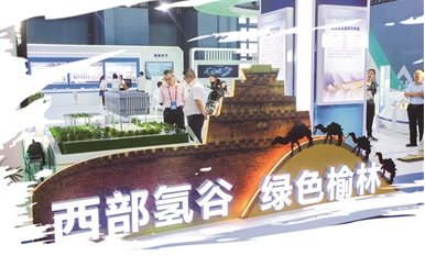 陕西氢能产业：绿色引擎的快速崛起