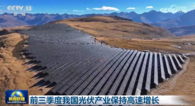 中国光伏产业持续高速增长，领跑全球可再生能源