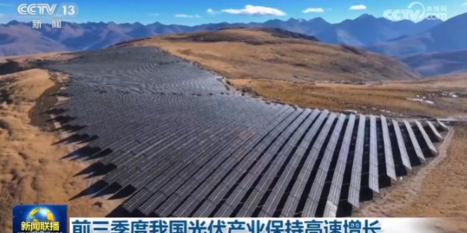 光伏 中国光伏产业持续高速增长,领跑全球可再生能源
