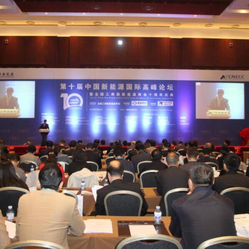 NEX2023：助力中国新能源现代化