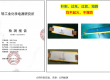 标题:铁钠电池的崭露头角